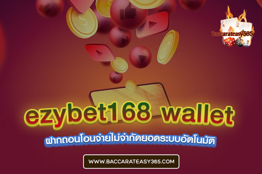 ezybet168 wallet